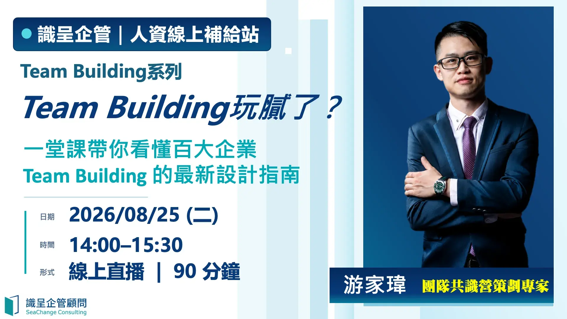 百大企業Team building的最新應用指南